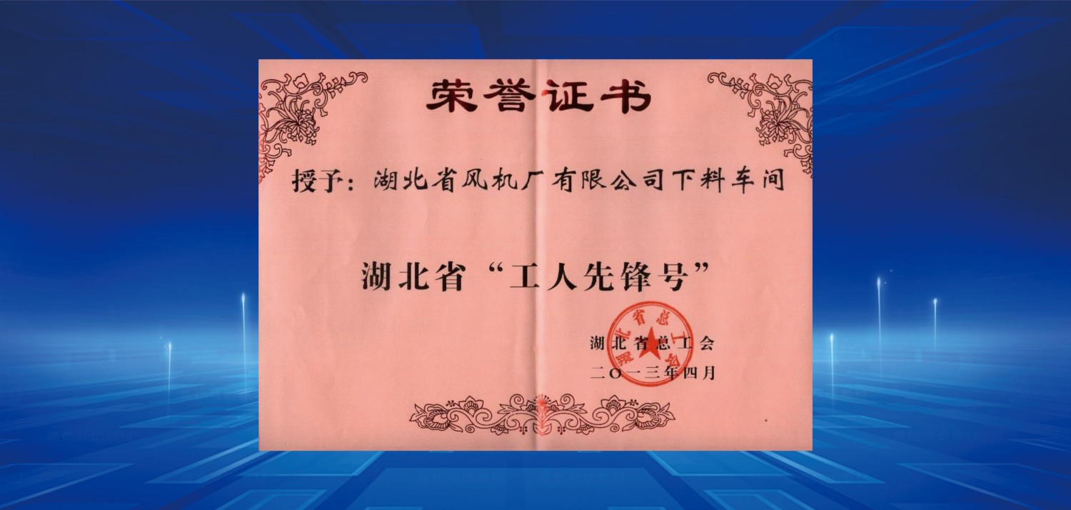 2013工人先鋒號.jpg